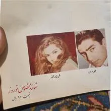 چهار