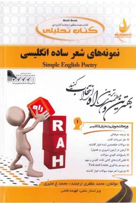 نمونه های شعر ساده انگلیسی