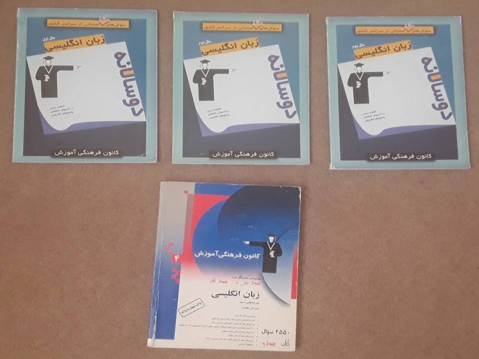 کتاب کار زبان انگلیسی کانون فرهنگی آموزش