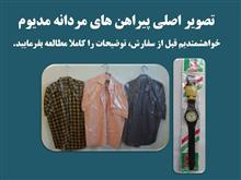 پیراهن