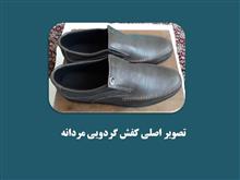 گردویی