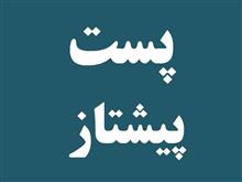 ساعت