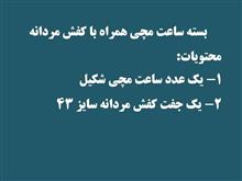 ساعت