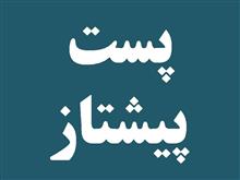 ساعت