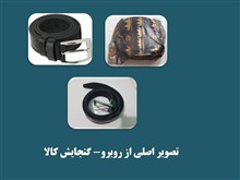 کمربند