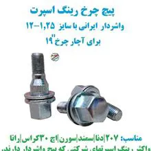 پیچ