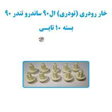 خار
