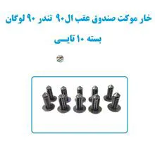 خار