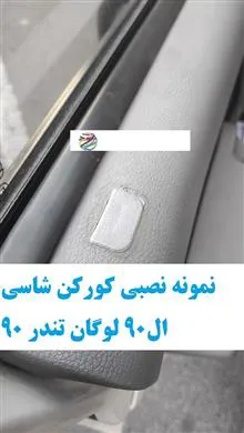 کورکن