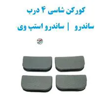 کورکن