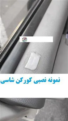 کورکن