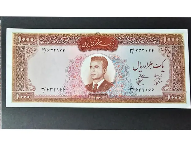 هزار ریالی فوق نایاب بهنیا همایون کیفیت عالی