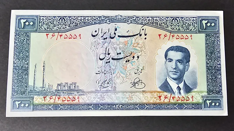 200 ریالی الله وردی خان