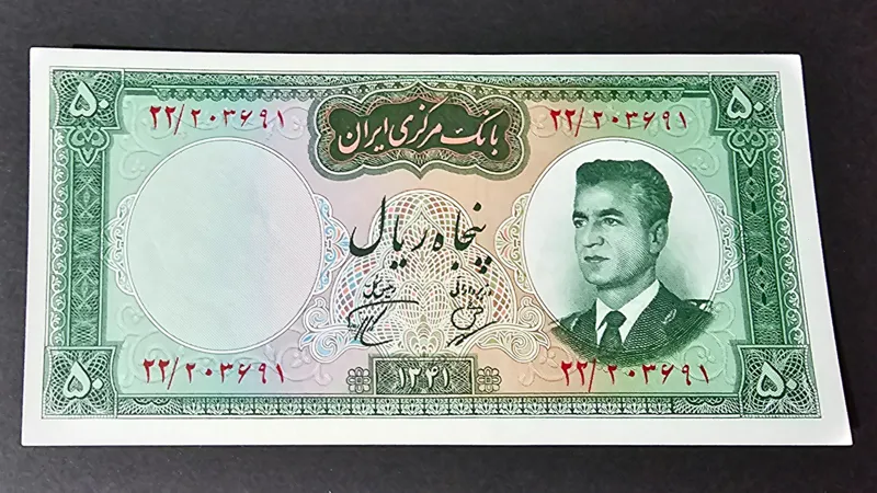 50 ریالی بهنیا همایون تاریخ درشت