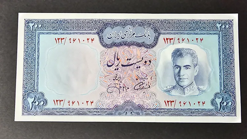 200 ریالی جهانشاهی کمیاب