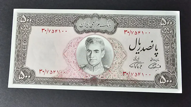 500 ریالی آموزگار فرمان سری هشتم