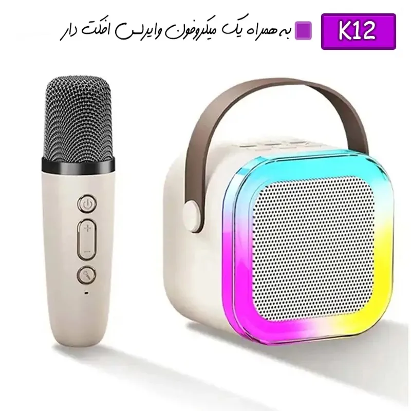 اسپیکر بلوتوثی با میکروفن شارژی بیسیم