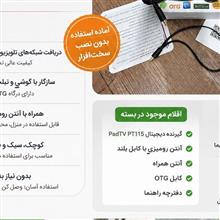 گیرنده