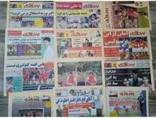 23روزنامه