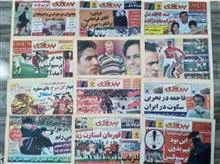 23روزنامه