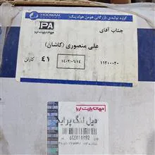 میل