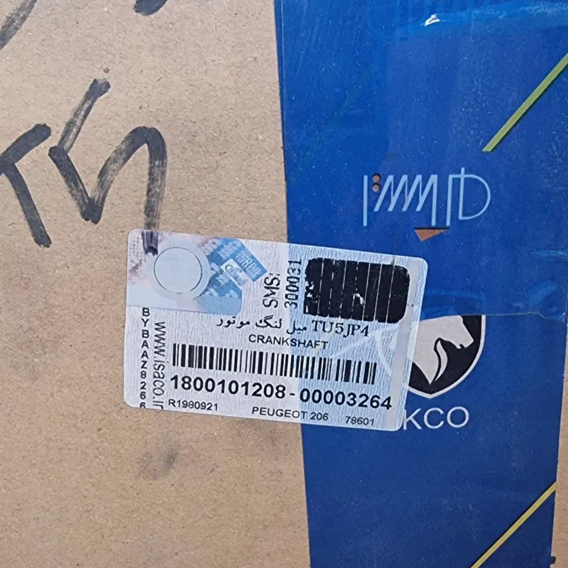 میل لنگ 206 تیپ 5 ایساکو