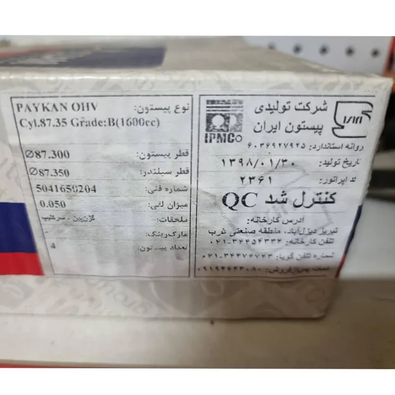 پیستون روآ عظام سایز استاندارد