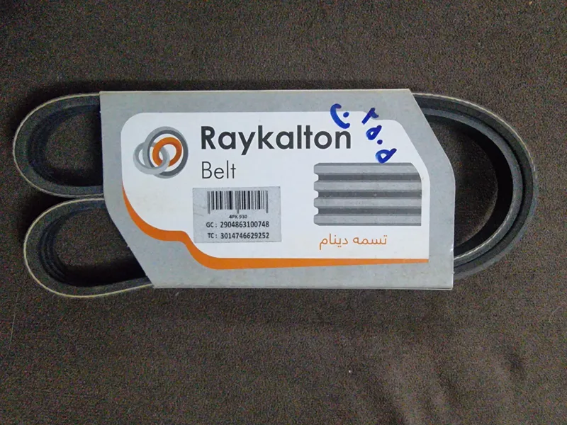 تسمه هیدرولیک و کولر پراید