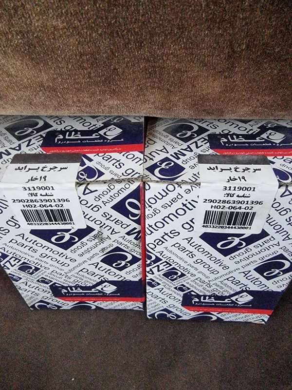 سرپلوس 19 خار پراید عظام