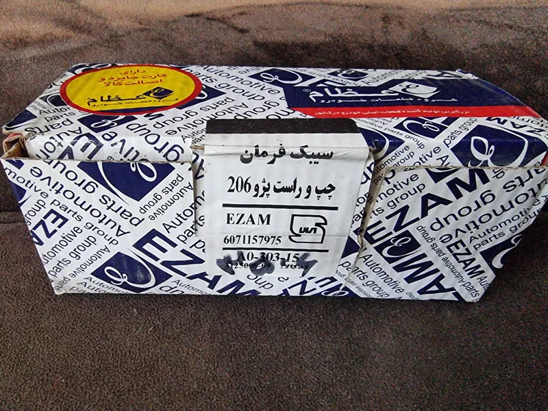 یک جفت سیبک فرمان چپ و راست 206