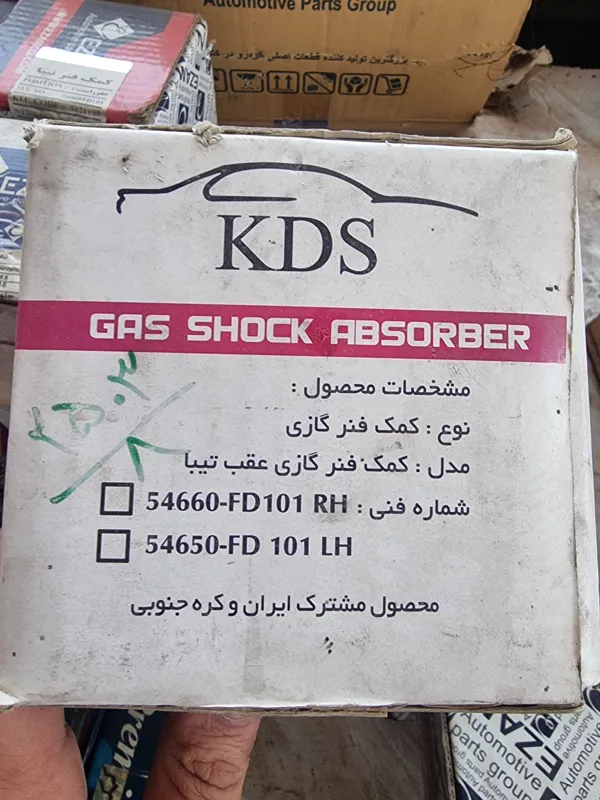 کمک فنر عقب تیبا KDS