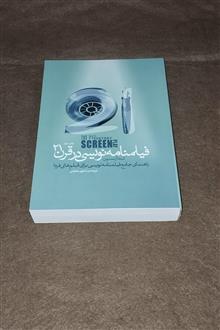 فیلمنامه