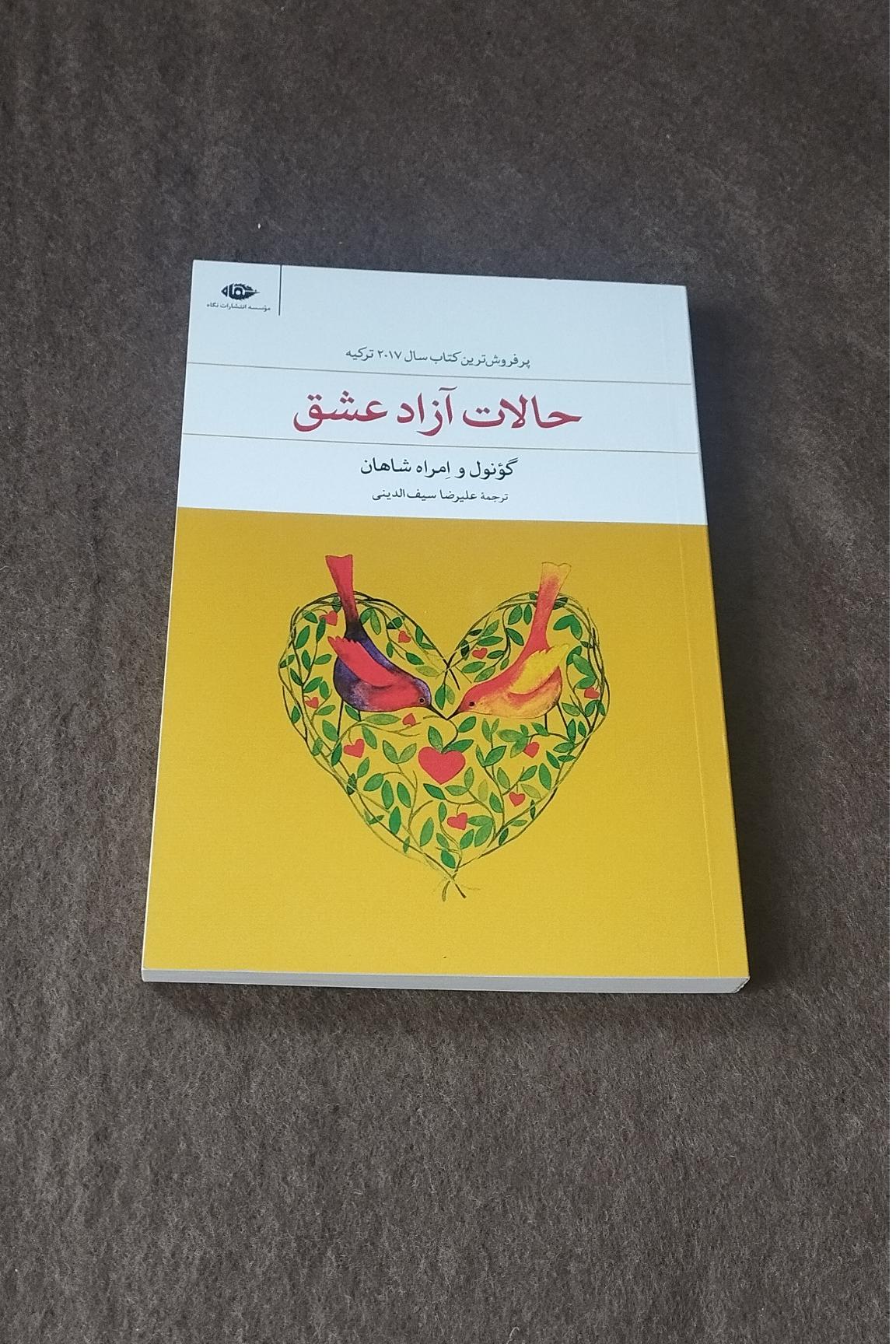 کتاب حالات آزاد عشق