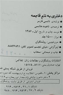 دختری
