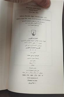 مورسو