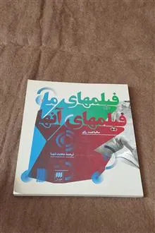 فیلمهای