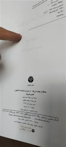 منتقدان
