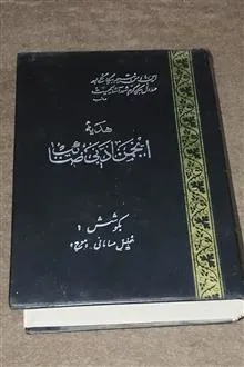انجمن