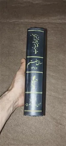انجمن