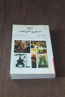 تاریخ