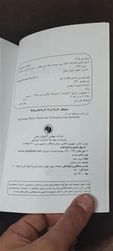 تاریخ