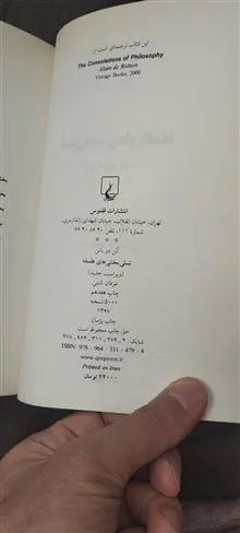 تسلی