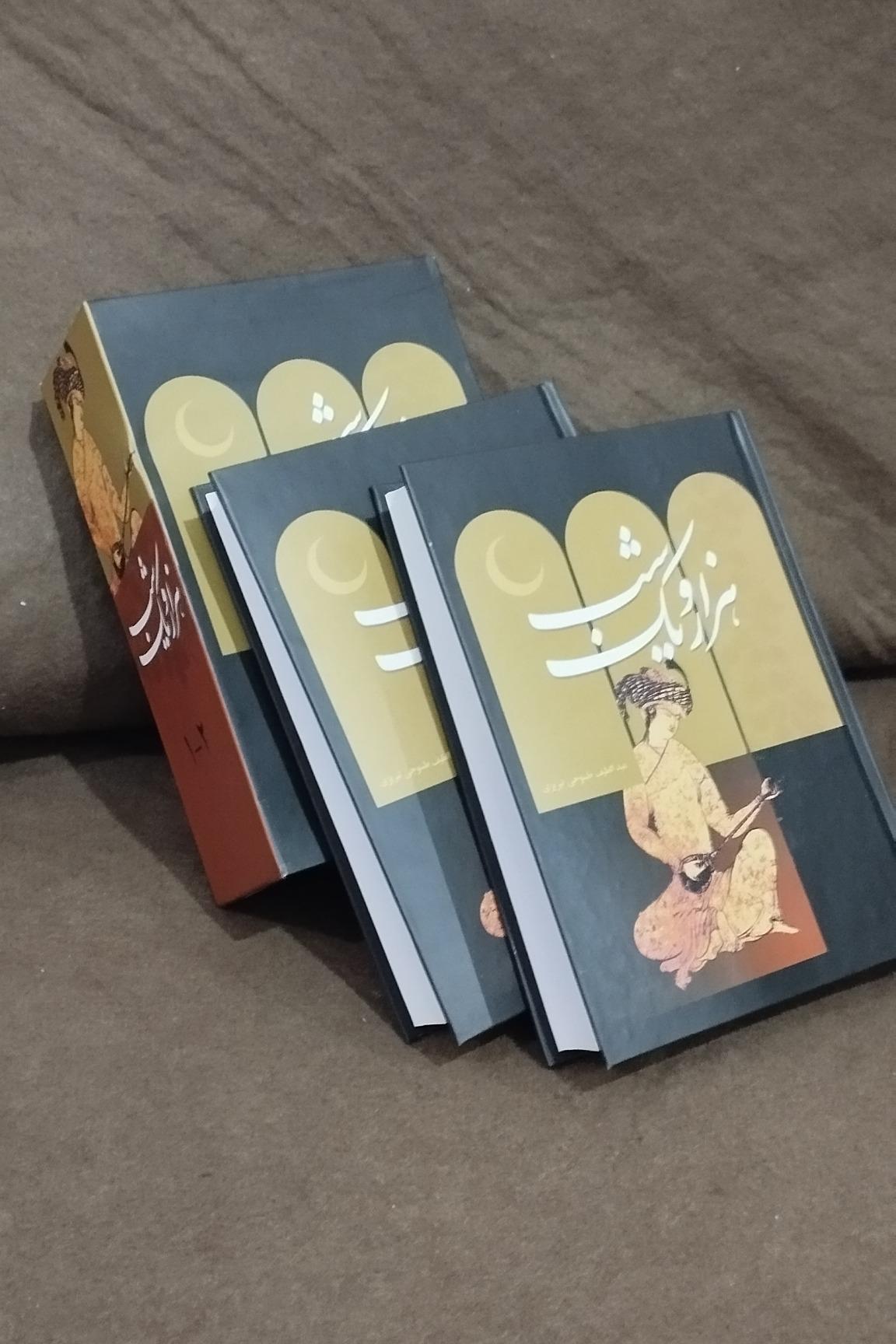 هزار و یک شب آکبند (قابدار)