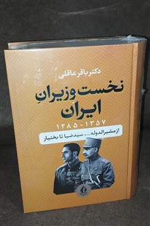 نخست