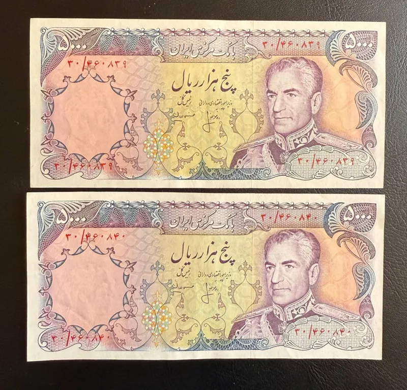 جفت پانصد تومنی انصاری مهران
