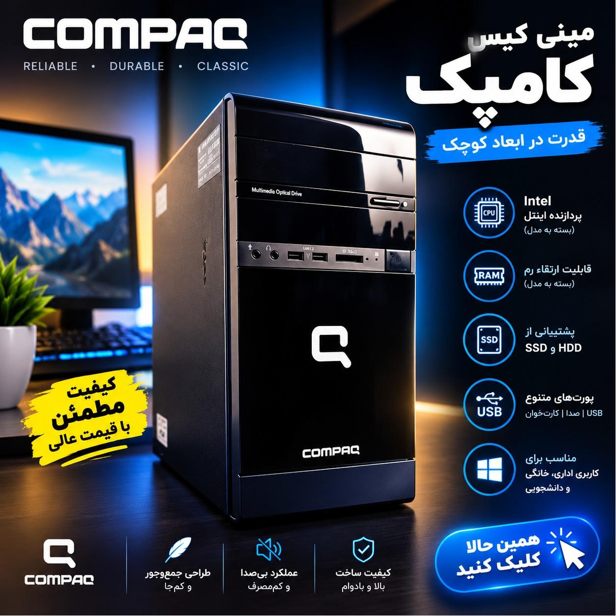کیس لرزان قیمت ،گیم ترید اداری