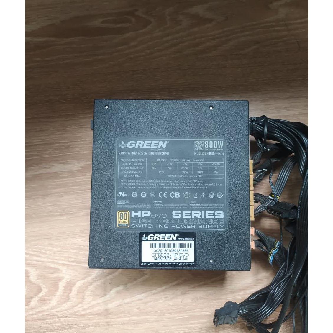 پاور گرین 800W مشکی