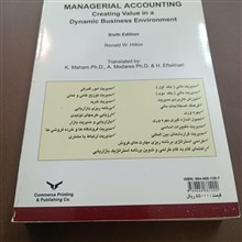 حسابداری