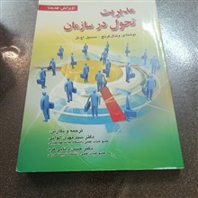 مدیریت