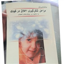 مراحل